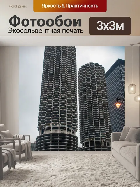 Фотообои Чикаго город небоскребов