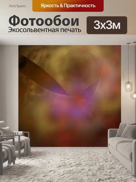 Фотообои Фрактальная искусство 3