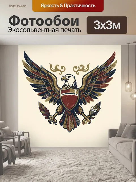 Фотообои Геральдический орёл с щитом