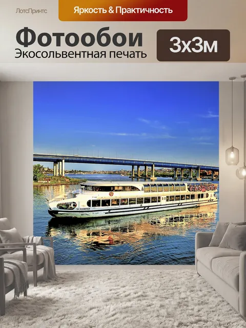 Фотообои Город