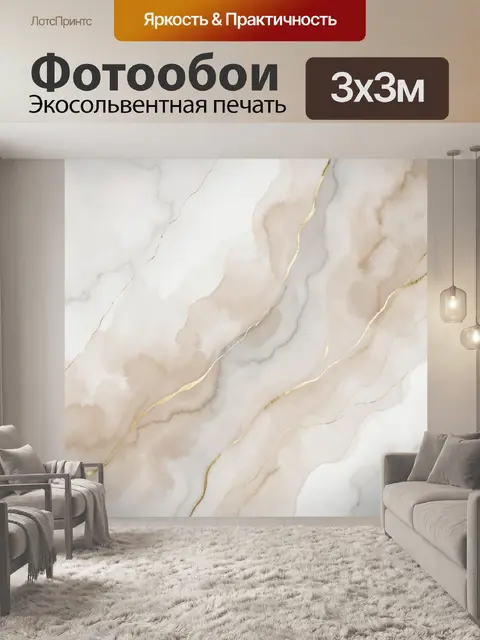 Фотообои Абстрактный мрамор с золотыми прожилками