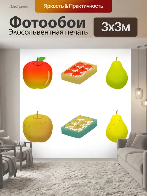 Фотообои Яблоки