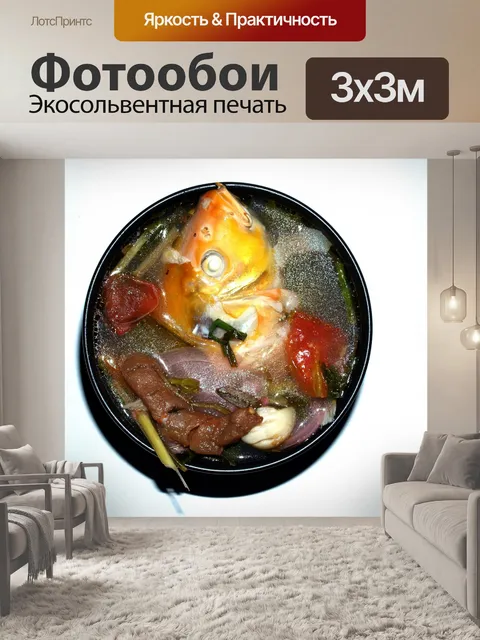 Фотообои Пресноводная рыба фото