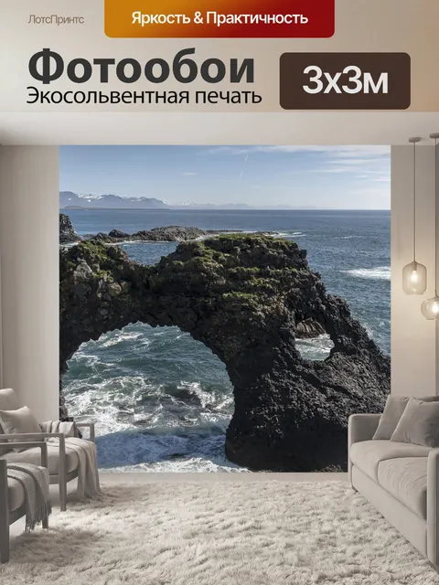 Фотообои Море
