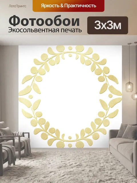 Фотообои Золотая фольга