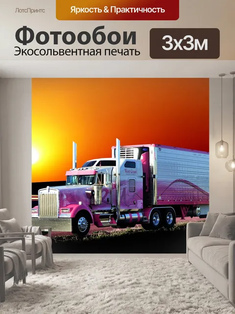 Фотообои Заход солнца