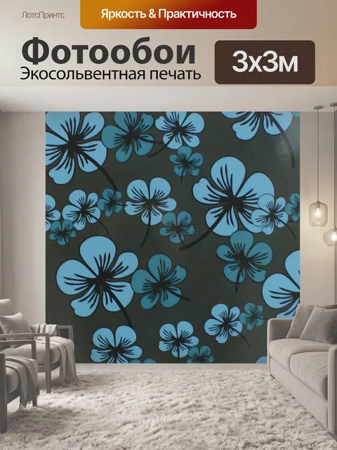 Фотообои Голубой цветок узор фона