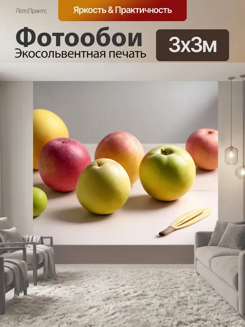 Фотообои нежные пастельные тона фруктов на столе