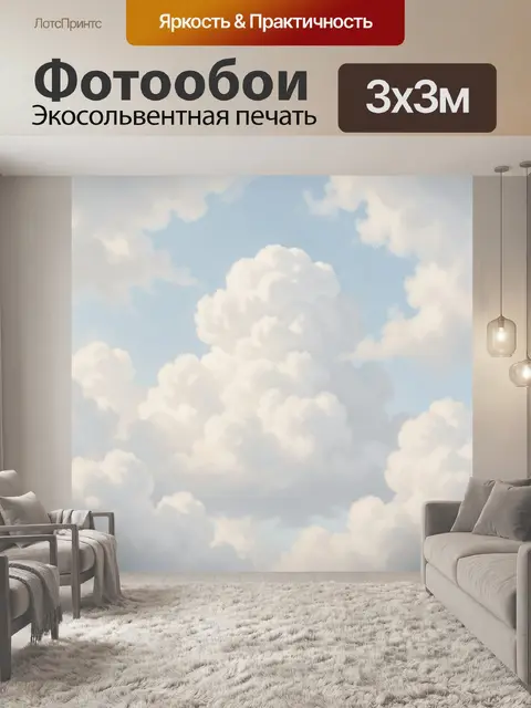 Фотообои Объемные облака в голубом небе