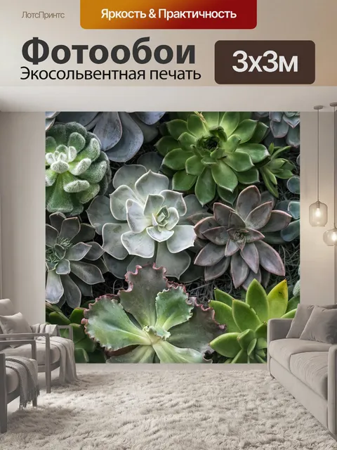 Фотообои Цветы