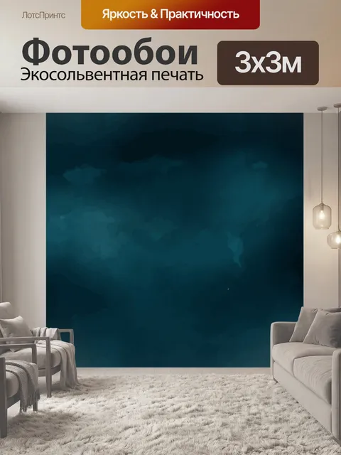 Фотообои Акварель