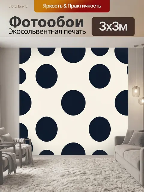 Фотообои Темно-синие круги в горошек