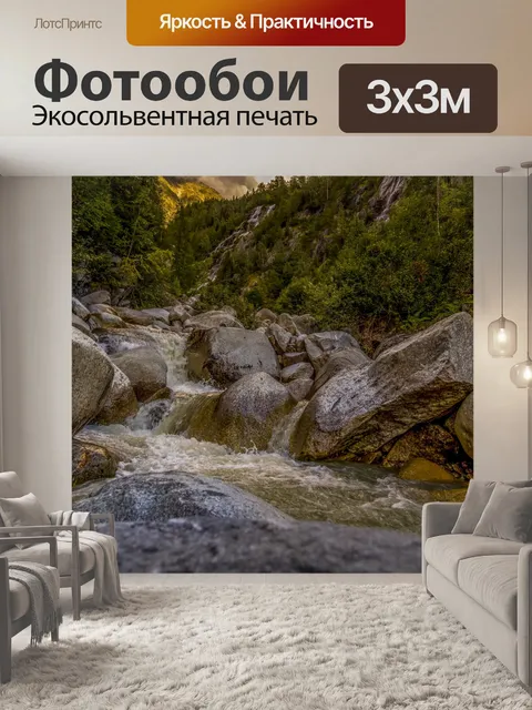 Фотообои пейзаж, Франция Альпы