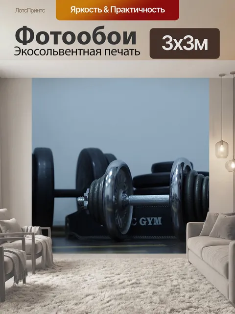 Фотообои Спорт