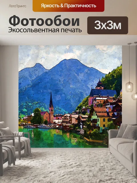 Фотообои Винтаж