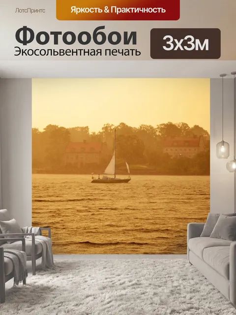 Фотообои Солнце