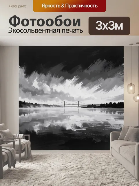Фотообои Мост над туманной рекой