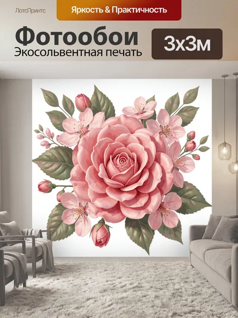 Фотообои Розовая роза с цветущей вишней