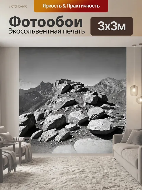 Фотообои группа огромных валунов