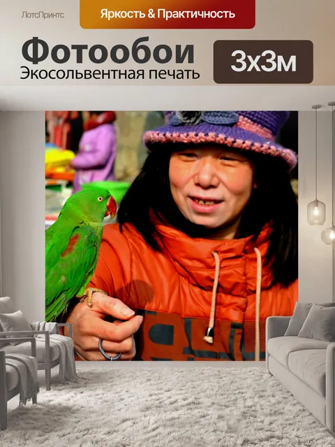 Фотообои Зеленый попугай 2