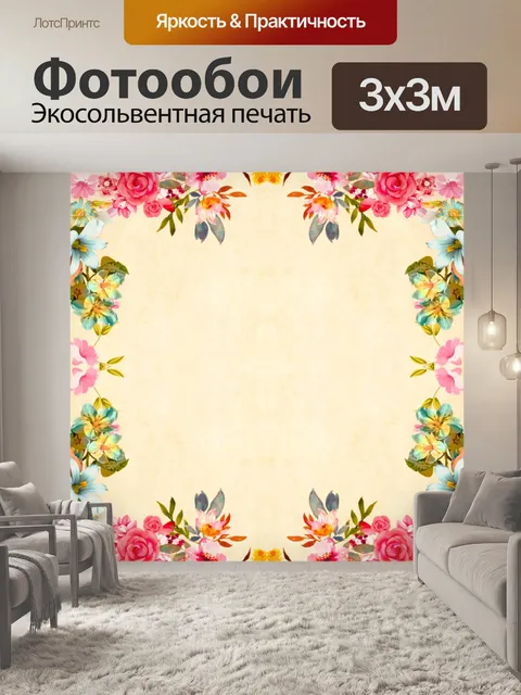 Фотообои Цветок, фон, цветочный