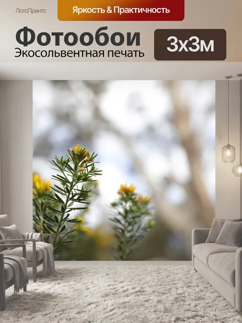 Фотообои Цветы