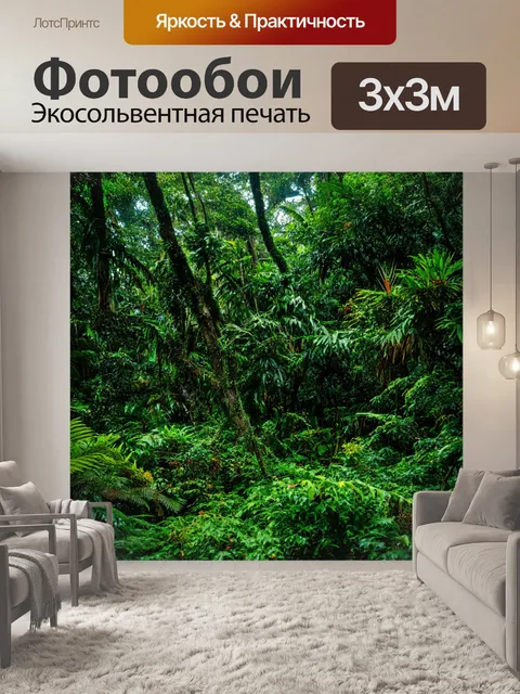 Фотообои зеленые в стиле кинематографический, запечатлевающие тропический лес с густыми деревьями и яркими цветами