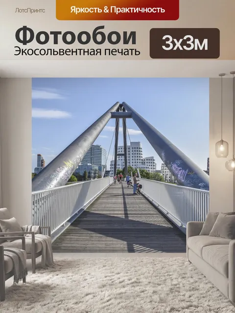 Фотообои Мост