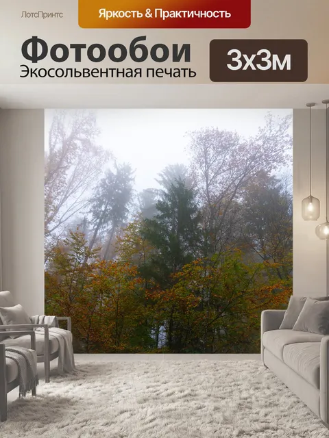 Фотообои Деревья