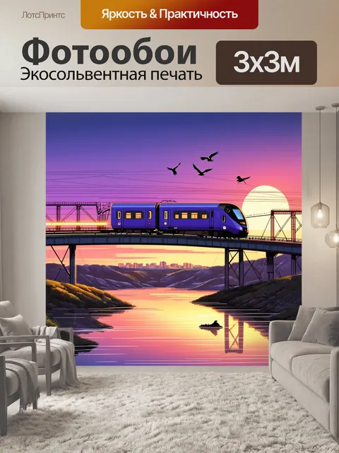 Фотообои электричка пересекает многоуровневый мост, освещенный яркими огнями заката, отражающимися в воде под мостом