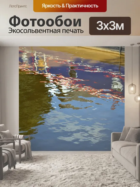 Фотообои Вода