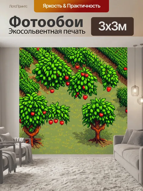 Фотообои зеленые в стиле пиксель-арт, зрелый фруктовый сад с пиксельными деревьями, спелые фрукты висят на ветвях
