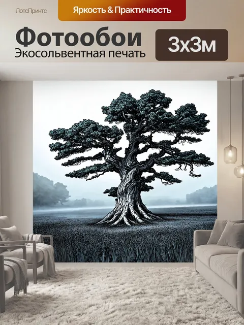 Фотообои туман в стиле однострочный рисунок, где показаны величественные древние деревья, теряющиеся в тумане