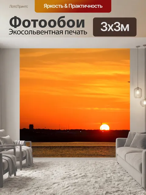 Фотообои Закат над рекой