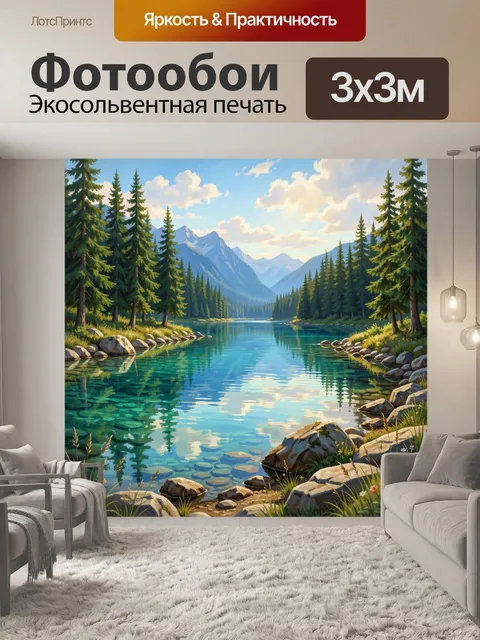 300 × 300 см · Экосольвентная печать