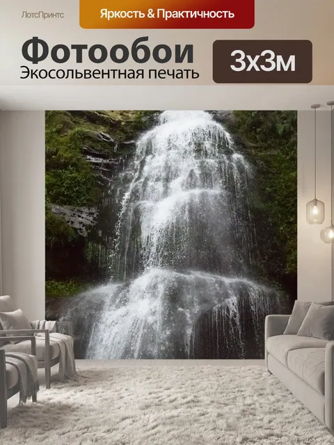 Фотообои Пейзаж