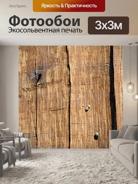 Фотообои Старый Дерево фона