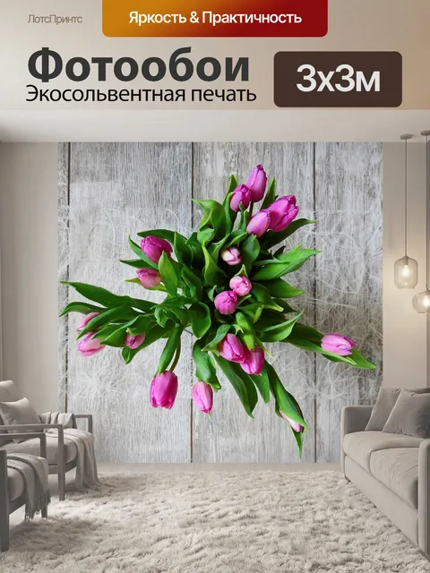 Фотообои Цветок