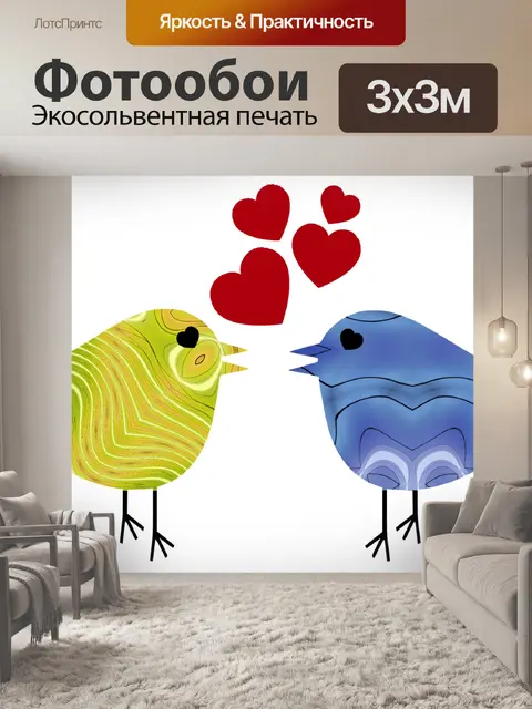 Фотообои Два влюбленных PNG