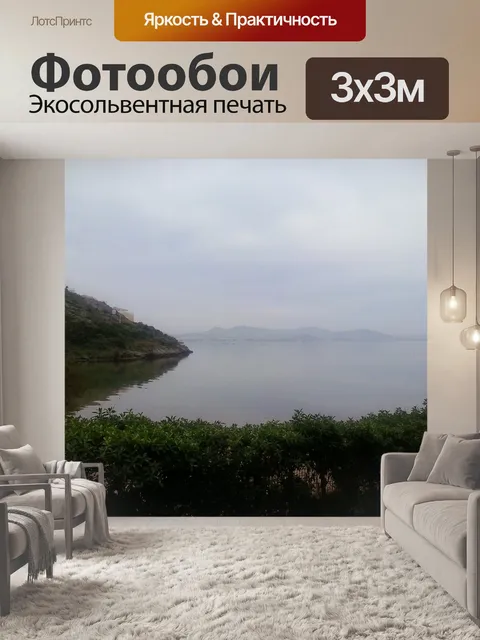 Фотообои Камариньяс