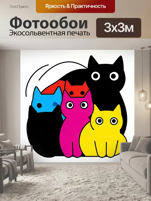 Фотообои Яркие абстрактные кошки