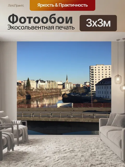 Фотообои Город