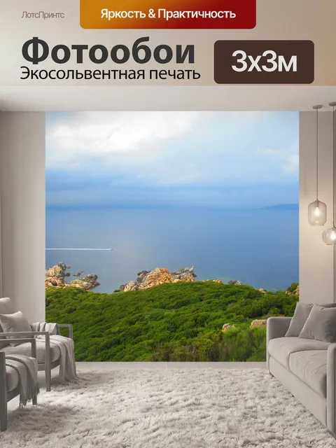 Фотообои Небо