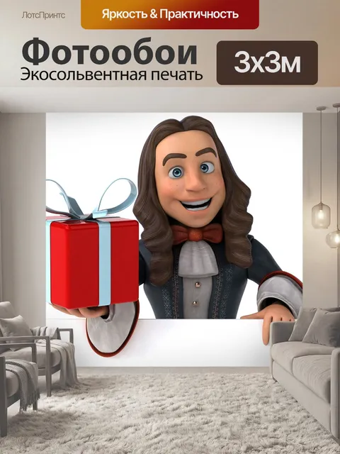 Фотообои Барокко