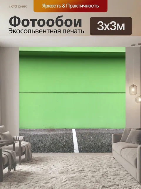 Фотообои Задний план