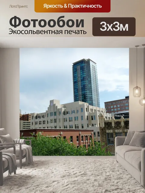 Фотообои Центр города