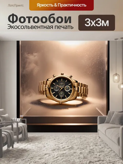 Фотообои золотые часы, вставленные в стеклянную витрину, окруженные дымкой и мягкими светящимися эффектами…