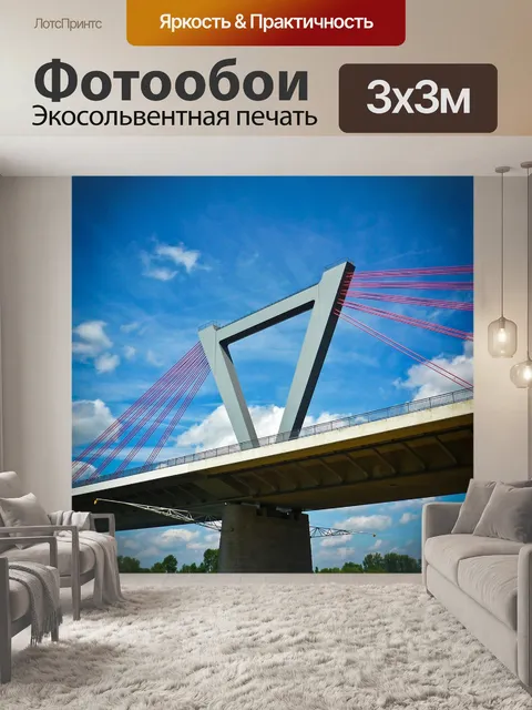 Фотообои Мост