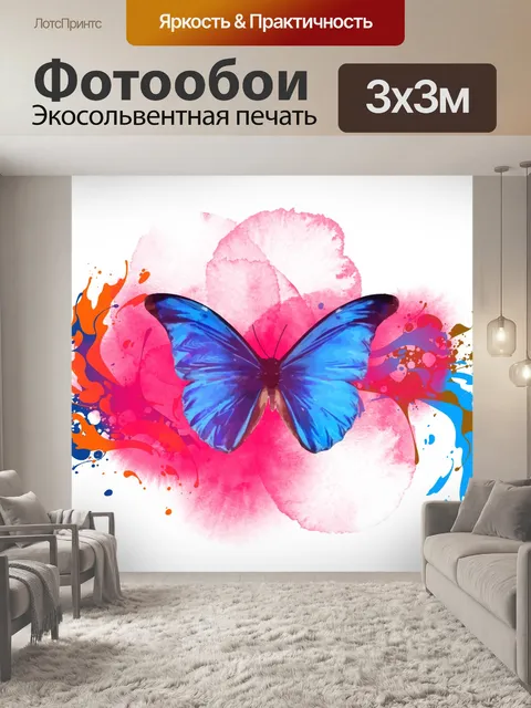 Фотообои Бабочка, крылья, фэнтези, кляксы