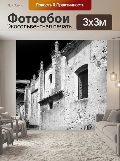 Фотообои Город